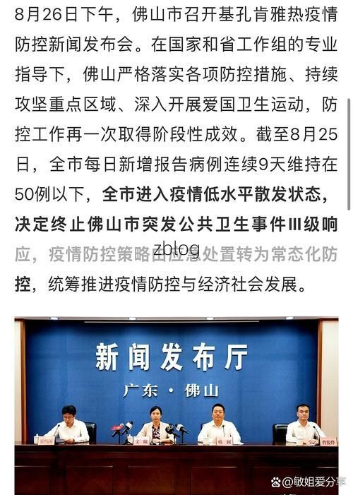 禅城区新增1例无症状感染者  禅城区疫情防控最新通报_25160