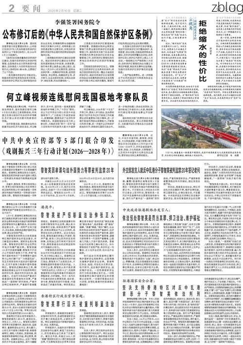 十堰：秦巴屏障下的疫情数据与地理防线