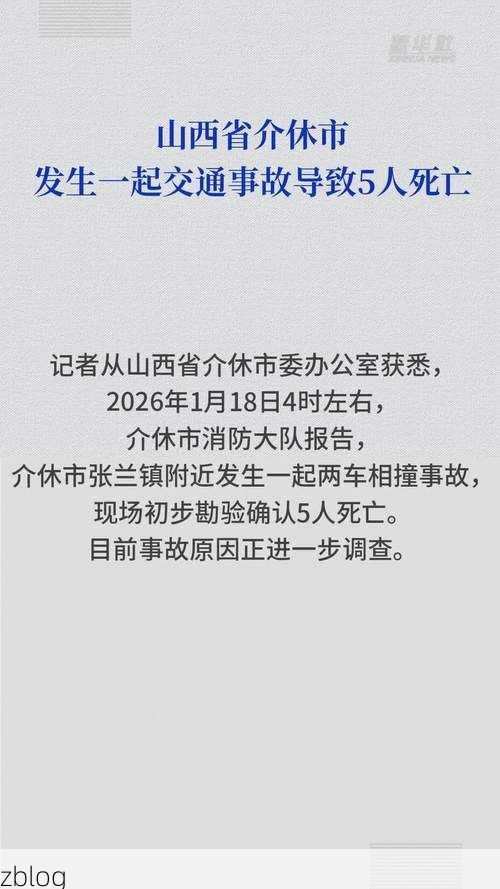 2022年11月25日介休新增确诊病例情况
