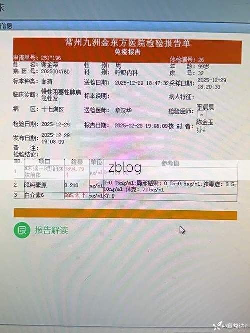 2022年8月10日昭苏新增确诊病例情况_72874