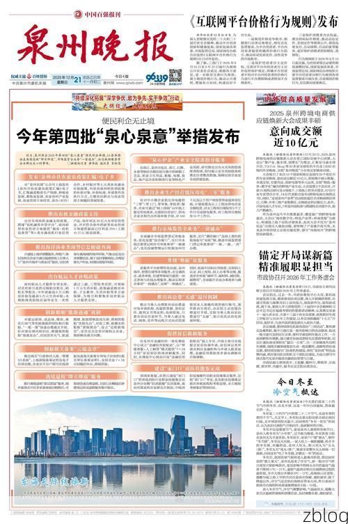 2022年3月15日泉州新增确诊病例情况_76038