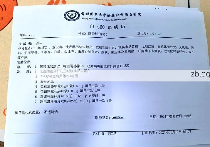 2022年8月7日文昌新增确诊病例情况_56189