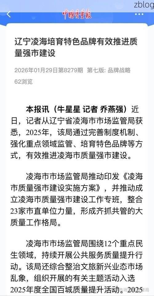 凌海市新增1例无症状感染者  凌海市疫情防控最新通报_58891