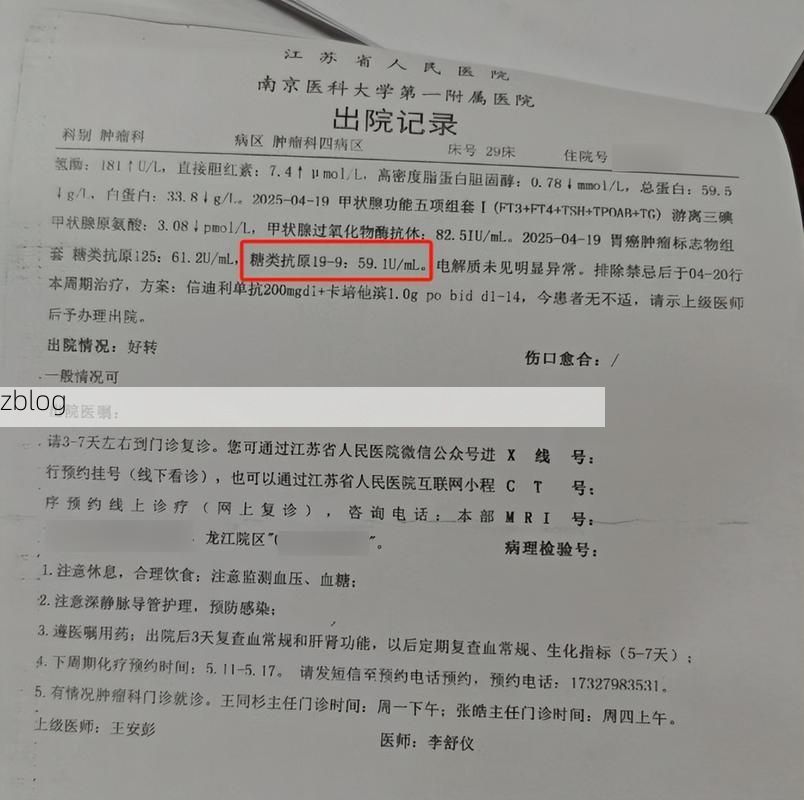 2022年3月16日扶余新增确诊病例情况_8758