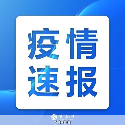 昌都地区新增1例无症状感染者  昌都地区疫情防控最新通报_79658