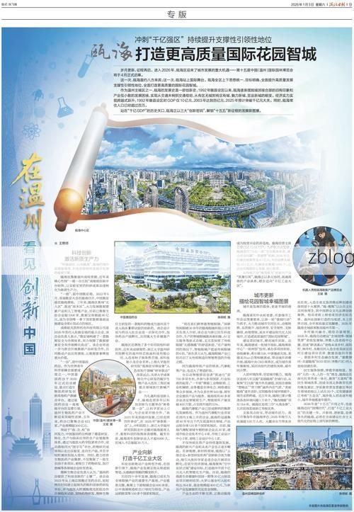 沿海小城的防疫博弈：苍南如何守住浙江南大门