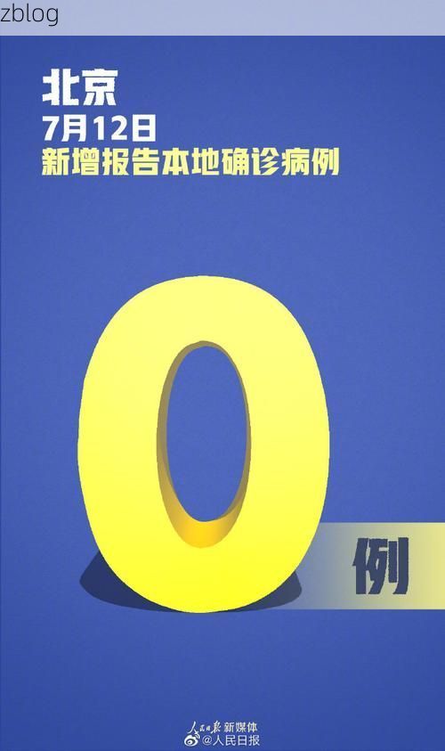 31省新增本土12例(31省新增本土确诊与境外输入详情)_78161