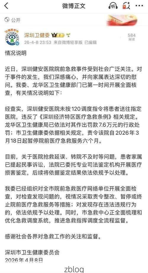 深圳新增1例本土确诊病例  深圳疫情防控最新通报_73134