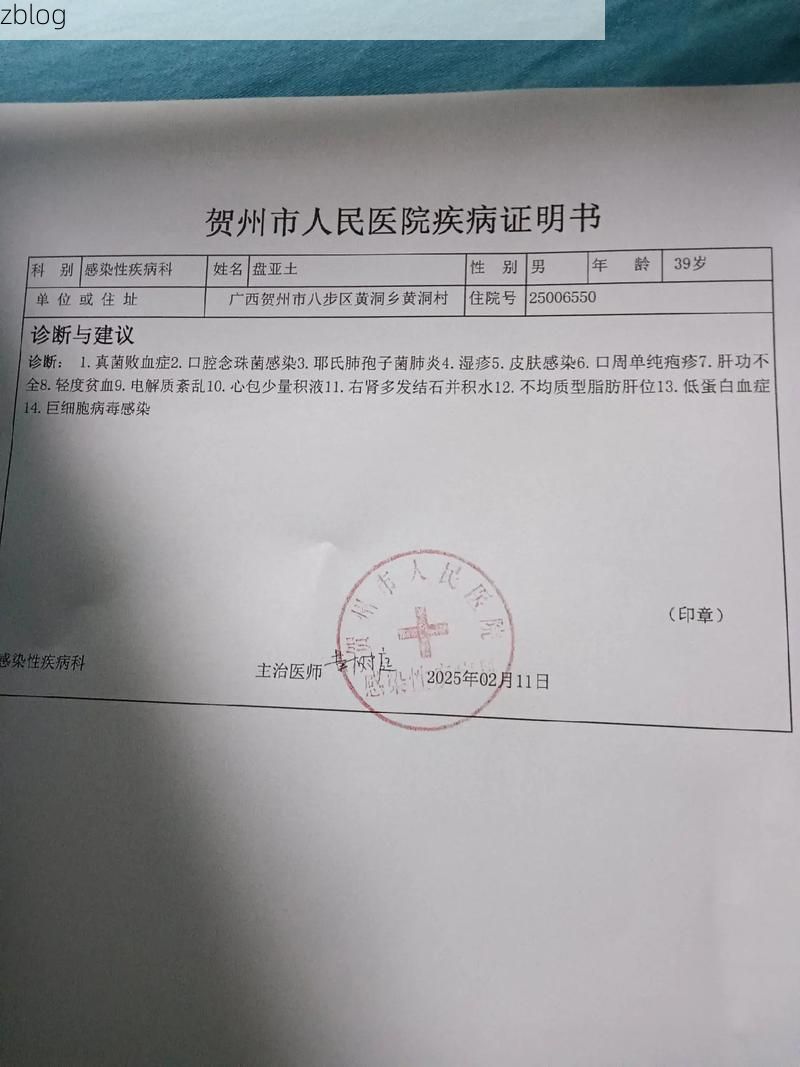 2022年11月25日营山县新增确诊病例情况_57973