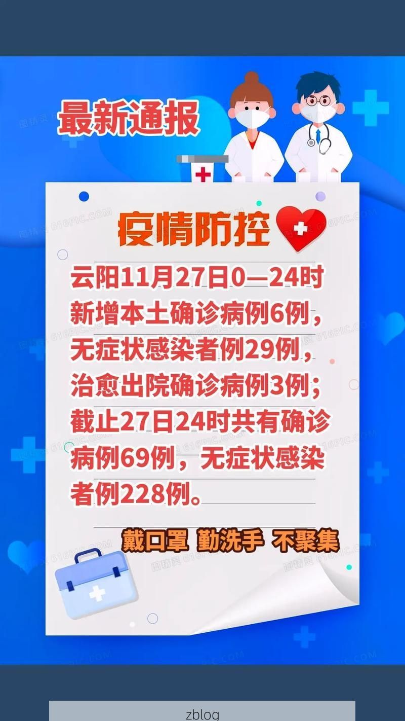 成都市市辖区新增1例无症状感染者  成都市市辖区疫情防控最新通报