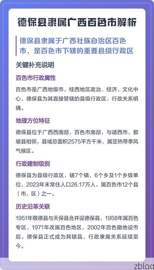 【德保：桂西喀斯特屏障下的疫情防线与破防时刻】