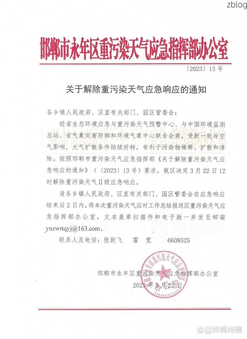 永城新增1例无症状感染者  永城疫情防控最新通报