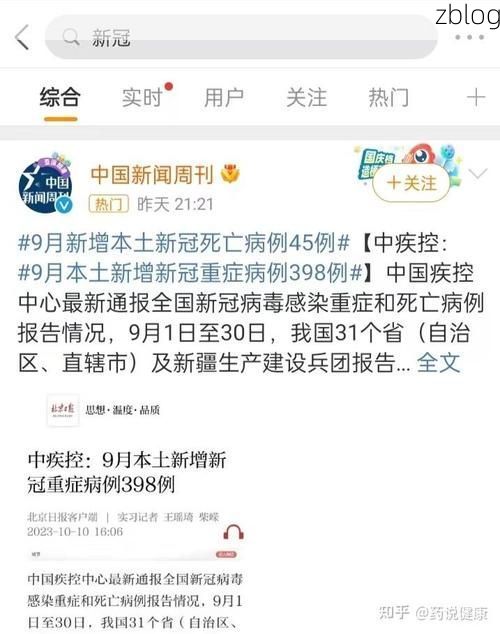 31省新增本土12例(31省新增本土9例)，范县突发聚集疫情引关注！