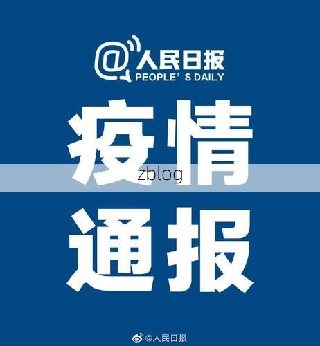 【31省新增本土12例(31省新增本土8例)，阳西县疫情引关注_43640】