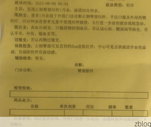 2019年12月31日八公山区新增确诊病例情况