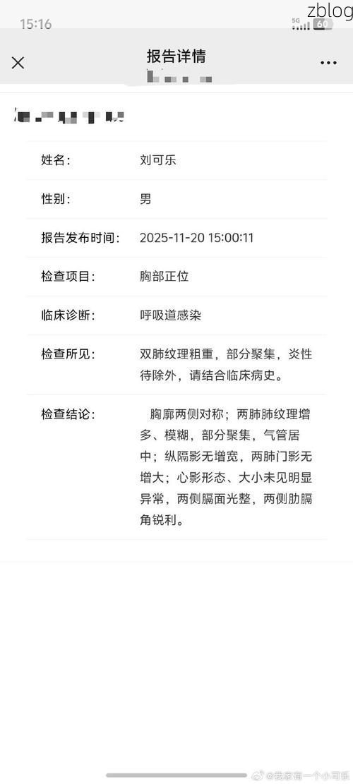 2022年11月28日神池县新增确诊病例情况