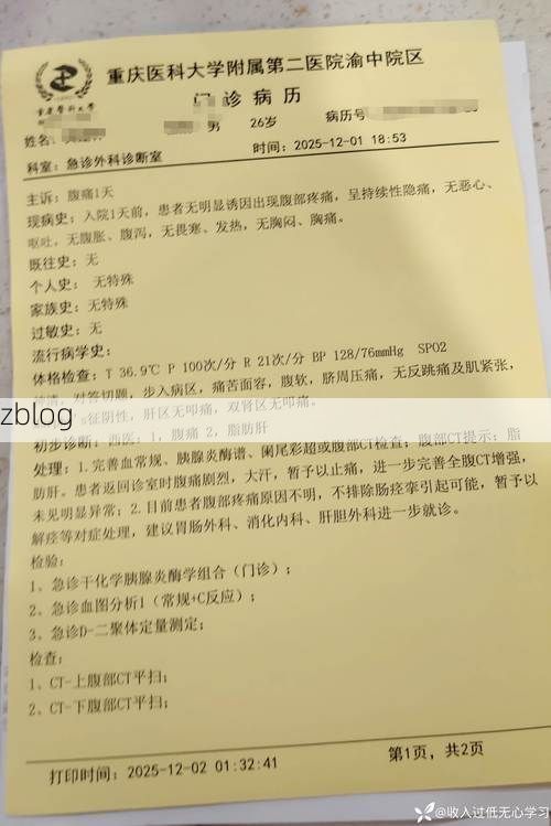 2022年5月8日平舆县新增确诊病例情况_52034