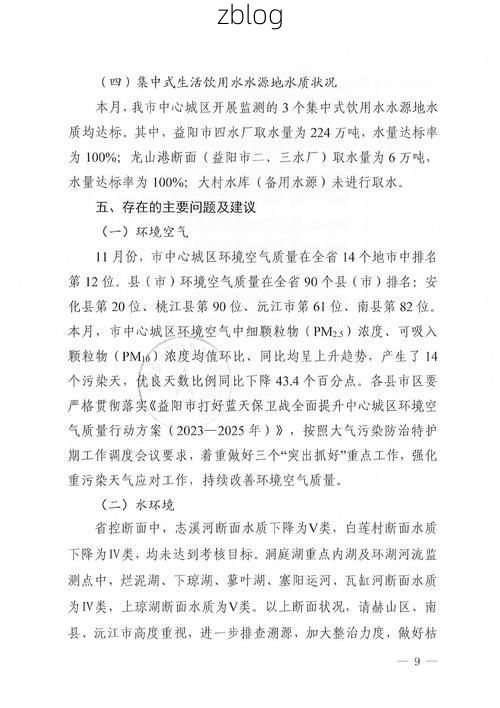 2022年3月30日曲靖市市辖区新增确诊病例情况