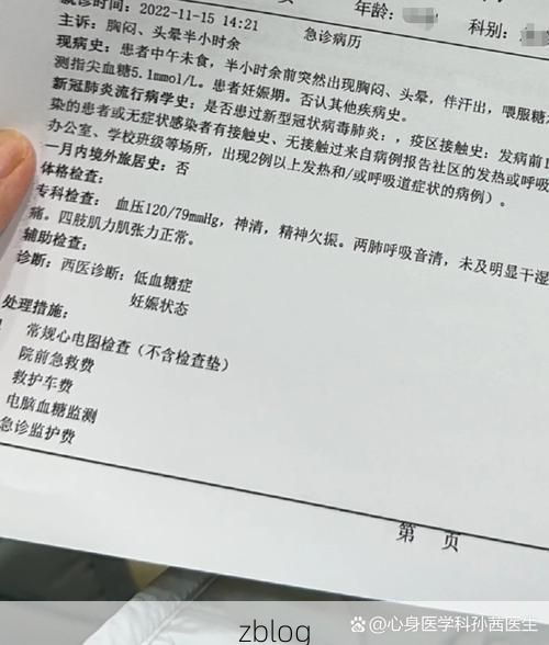 2022年9月5日布拖县新增确诊病例情况