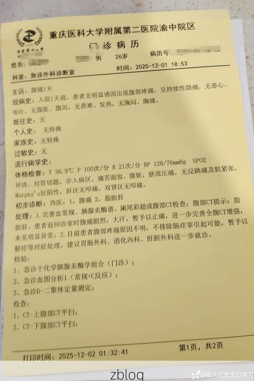 2022年7月10日禅城区新增确诊病例情况_74143