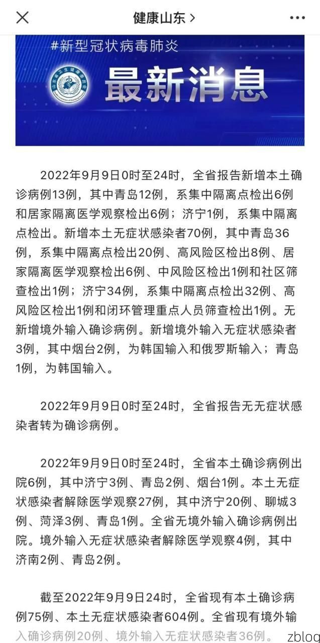 31省新增本土13例(31省新增本土9例)，修水疫情引关注