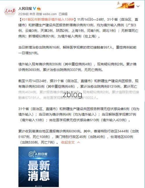 31省区市新增13例本土确诊, 郏县疫情最新消息