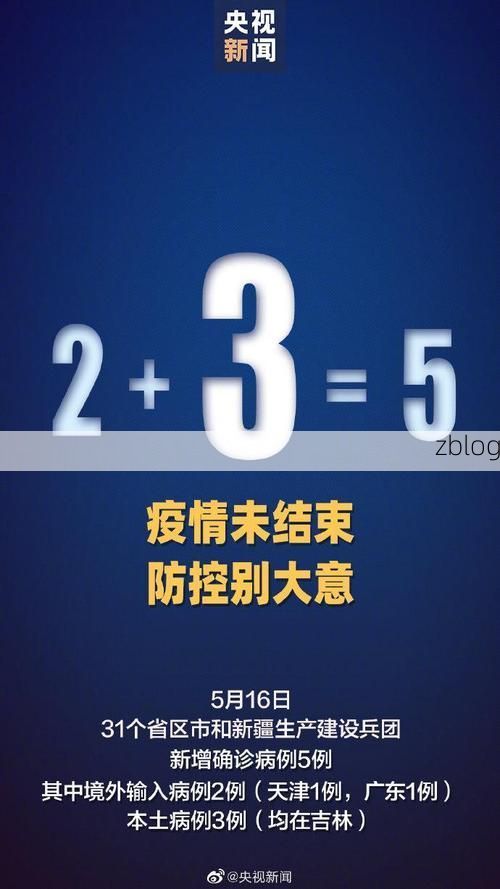 31省新增本土12例，下城区疫情最新消息