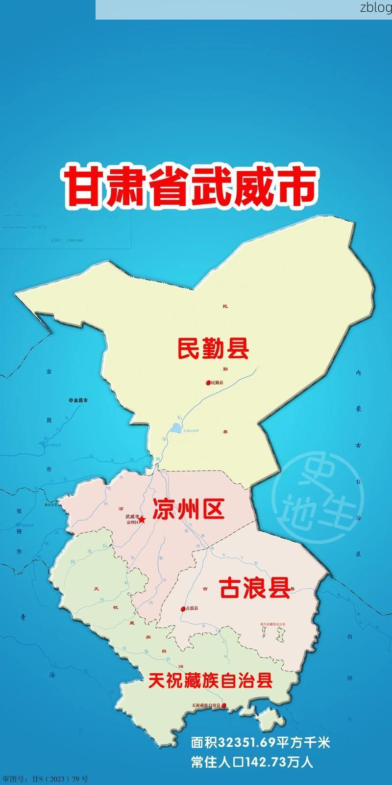 河西走廊防疫关口：武威市辖区如何守住零感染阵地？