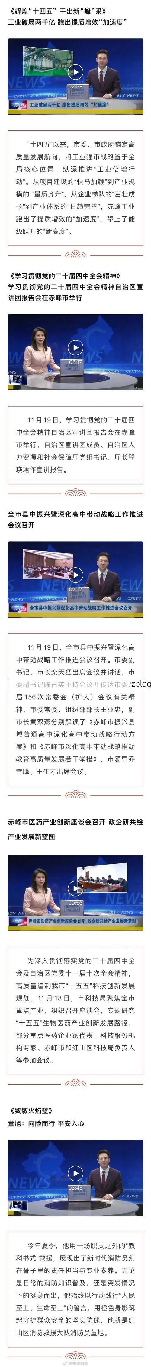 31省区市新增12例本土确诊，赤峰疫情最新消息