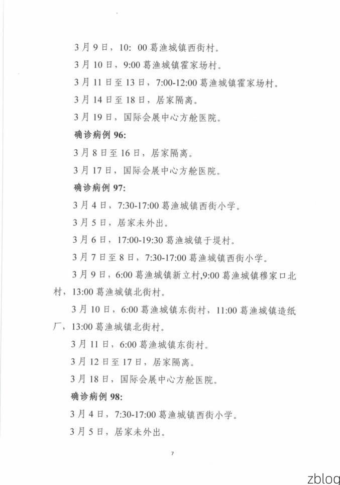 31省新增本土12例(31省新增确诊38例)，安次区成焦点