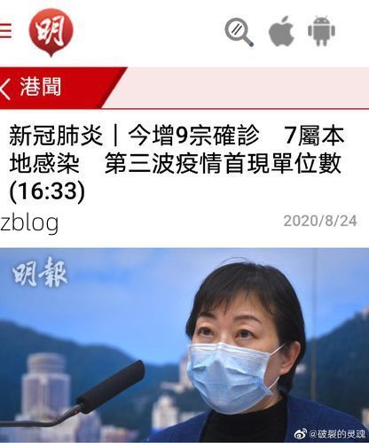 31省区市新增9例本土确诊, 香港疫情最新消息
