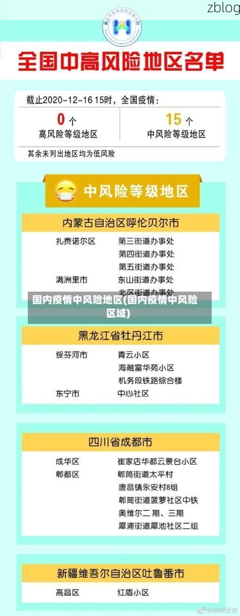 31省新增本土12例，张湾区疫情最新消息
