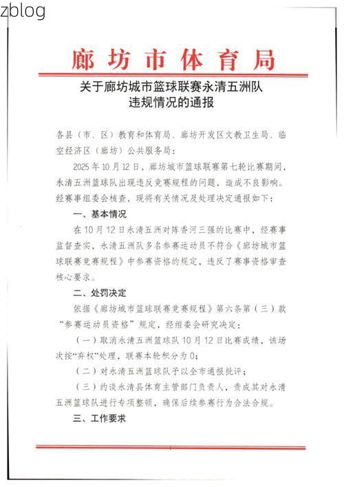 2022年3月15日廊坊市新增确诊病例情况