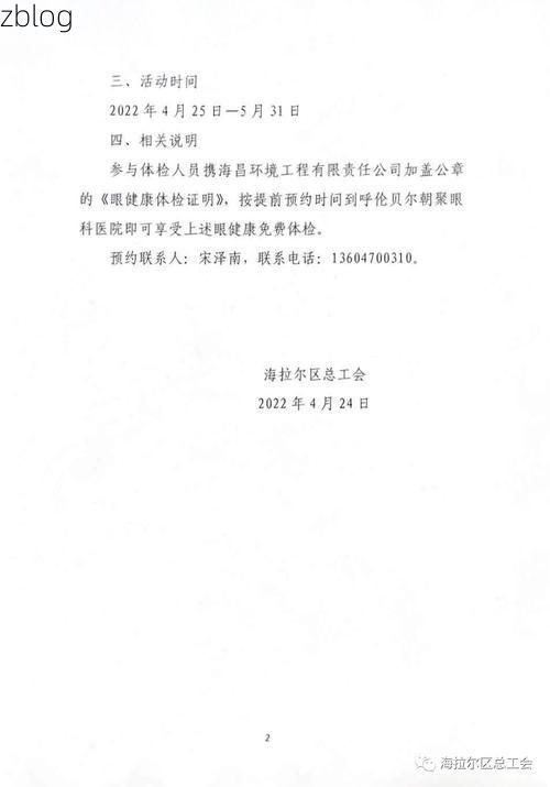 2022年11月28日海拉尔区新增确诊病例情况_44131