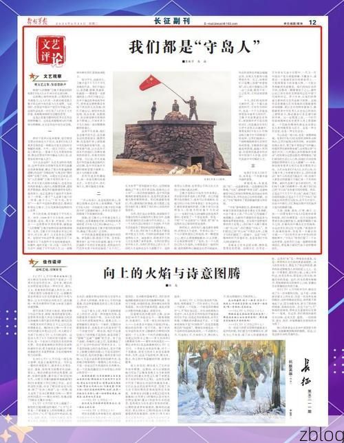 山城屏障下的零感染坚守：地理孤岛如何隔绝疫情洪流_43501