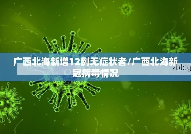 31省新增本土8例(31省新增本土确诊8例)_3059