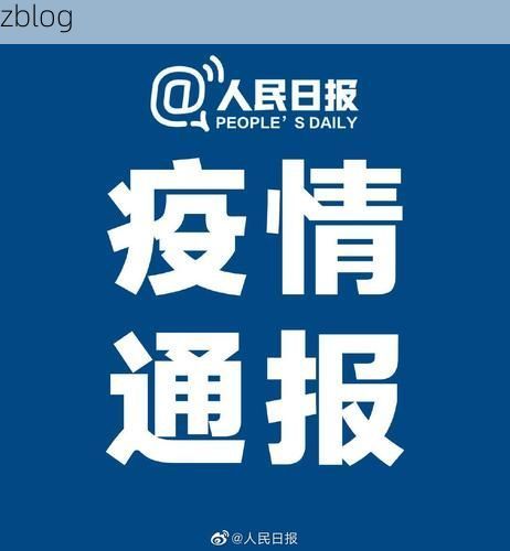 31省区市新增12例本土确诊，佛山疫情最新消息_48294