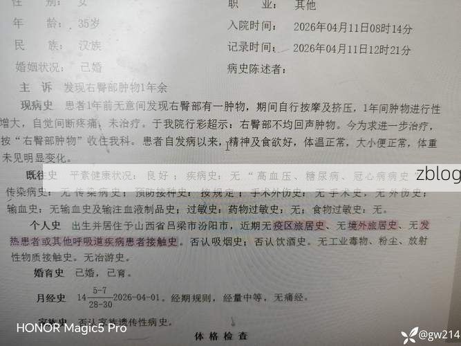 2022年3月21日罗田县新增确诊病例情况_52659