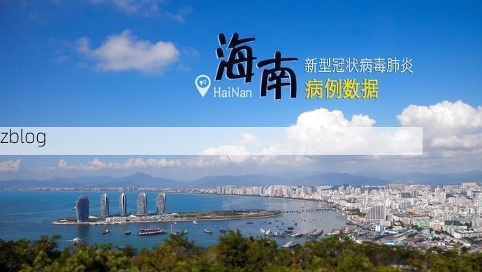 凤城新增1例无症状感染者  凤城疫情防控最新通报_58966