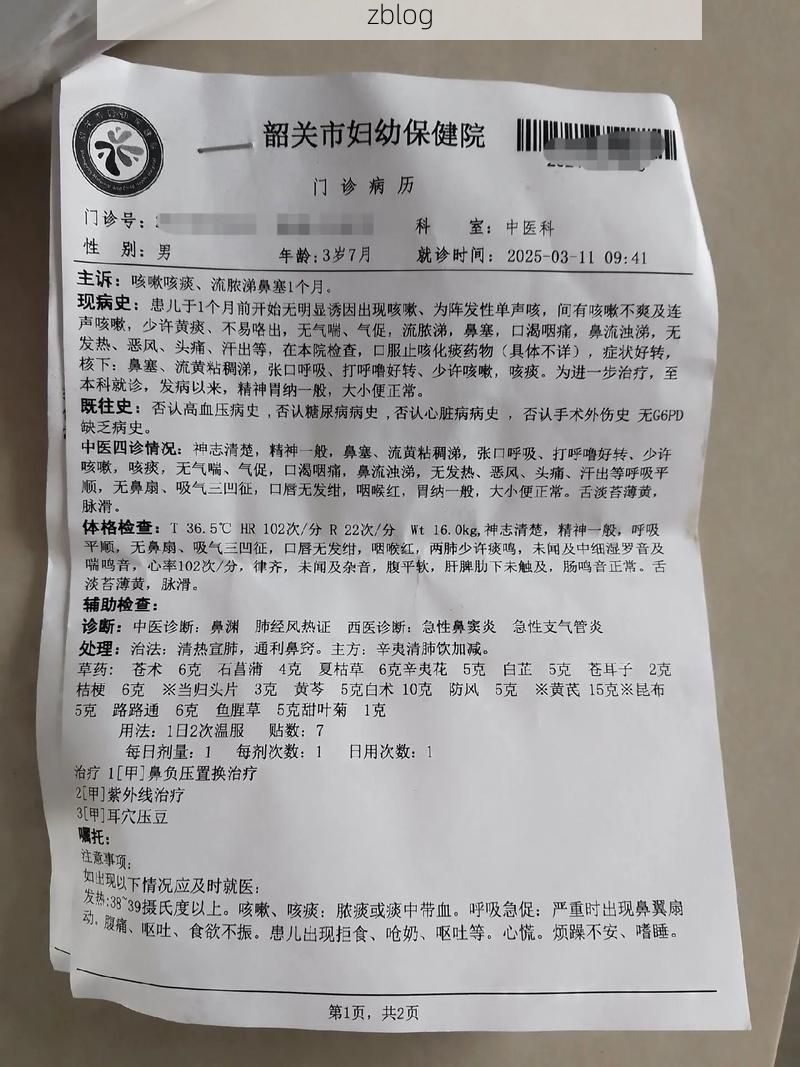 2022年4月15日蛟河市新增确诊病例情况