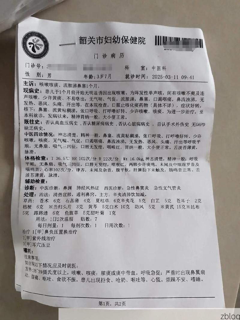 2022年3月15日青州市新增确诊病例情况_70195