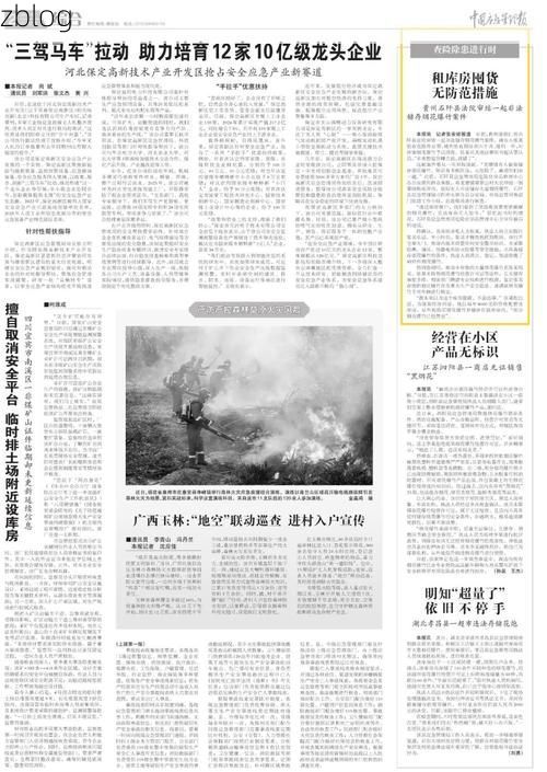 广宗县疫情观察：华北平原腹地的防控样本_63713