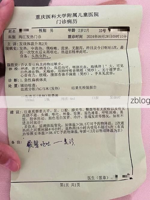 2022年7月5日贾汪区新增确诊病例情况