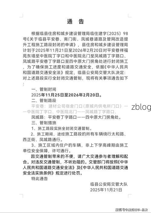 临邑县新增1例无症状感染者  临邑县疫情防控最新通报