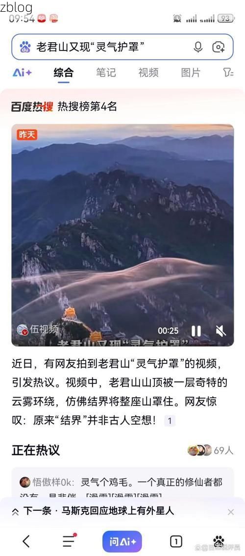 庐山云雾屏障下的零感染坚守：一座名山的防疫地理学_23422
