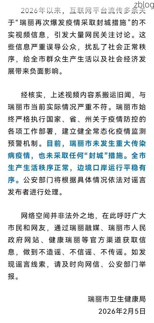 【瑞金市新增1例无症状感染者  瑞金市疫情防控最新通报_63418】