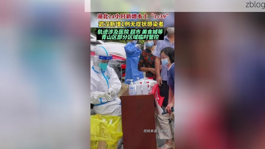 青山区新增1例无症状感染者  青山区疫情防控最新通报
