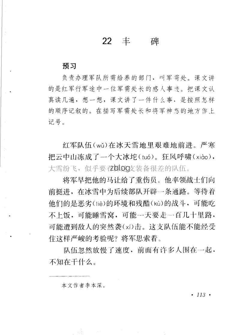 前郭：松嫩平原腹地的零感染坚守与物理防线