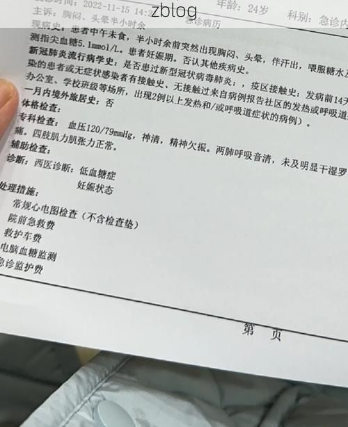 2022年3月28日平江县新增确诊病例情况_61751