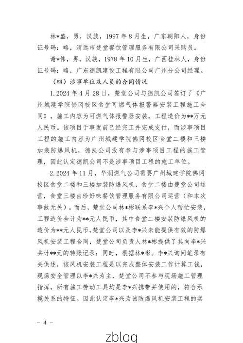 2022年11月30日黎平新增确诊病例情况